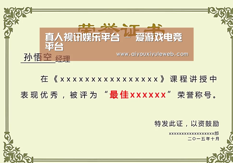 荣誉证书一