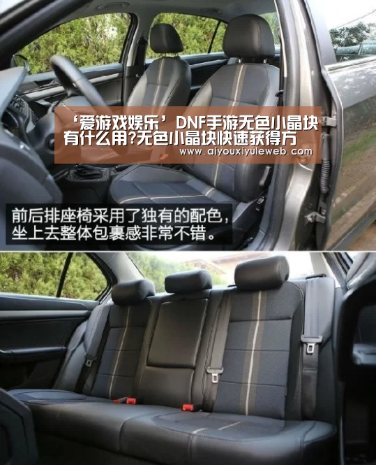 ‘爱游戏娱乐’DNF手游无色小晶块有什么用?无色小晶块快速获得方法?(图1) 爱游戏娱乐