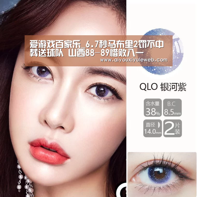 爱游戏百家乐_6.7秒马布里2罚不中葬送球队 山西88-89惜败八一(图1) 爱游戏娱乐