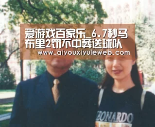 爱游戏百家乐_6.7秒马布里2罚不中葬送球队 山西88-89惜败八一(图4) 爱游戏电竞