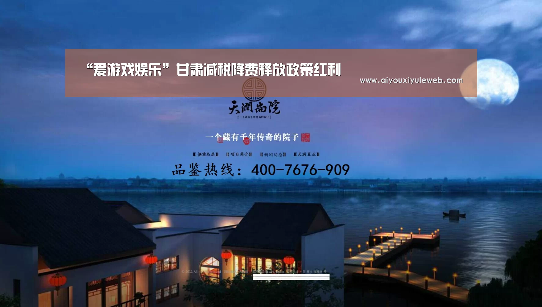 “爱游戏娱乐”甘肃减税降费释放政策红利(图1) 爱游戏视讯