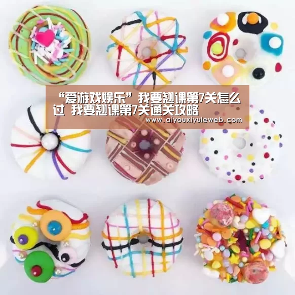 爱游戏娱乐