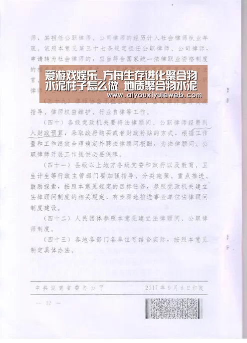 爱游戏娱乐_方舟生存进化聚合物水泥柱子怎么做 地质聚合物水泥柱子怎么用(图4) 爱游戏电竞
